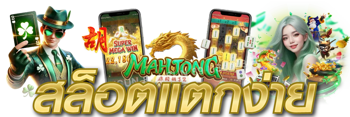 kplus888 กับการพัฒนาเกมพนันให้ตอบโจทย์ผู้เล่นไทย